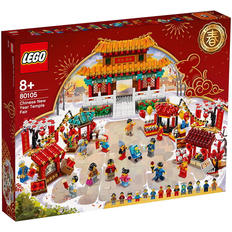 乐高80106新年积木春节年夜饭中国国风舞龙80107建构