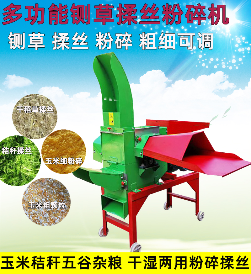 多功能铡草揉丝机粉碎机玉米秸秆干湿两用碎草机饲料其他机械五金(新)