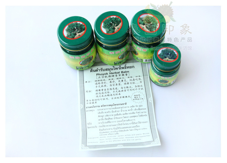泰国原装正品 和泰中卧佛牌青草药膏 蚊虫止痒扭伤整盒三瓶送小瓶
