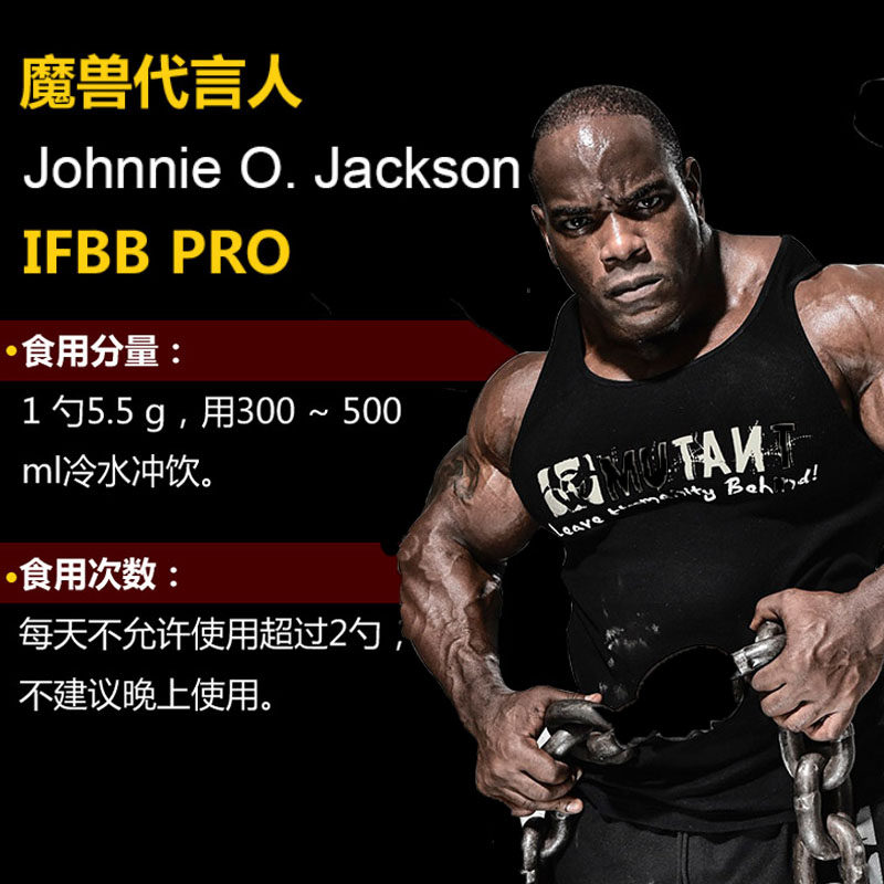 魔兽氮泵健身 运动补剂肌酸粉c4n1海德眼镜蛇诅咒 狂人氮泵300克