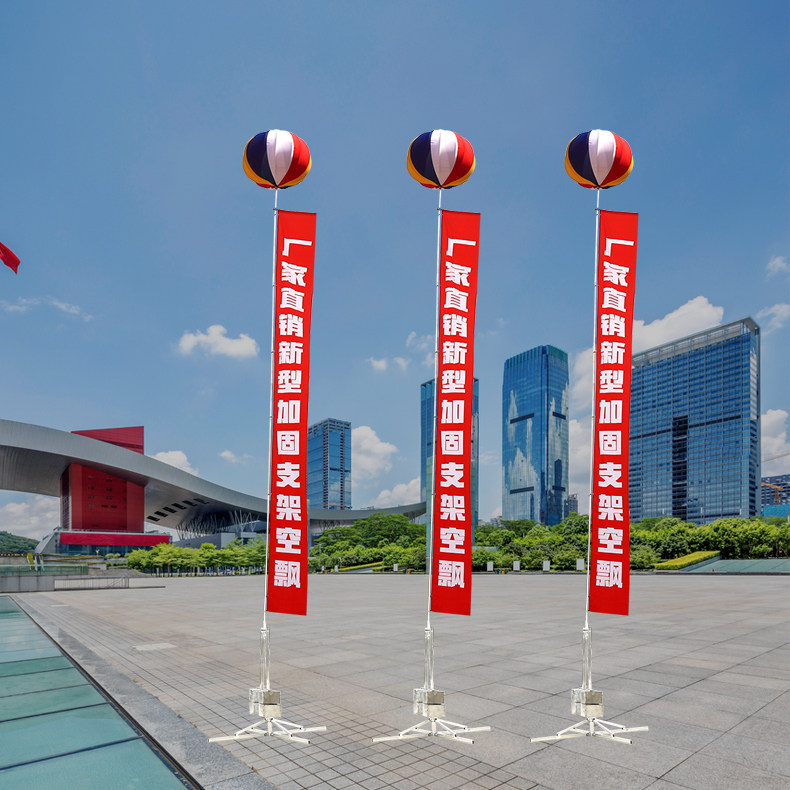 空飘气球旗杆婚庆充气活动宣传旗帜厂家直销飘空气球