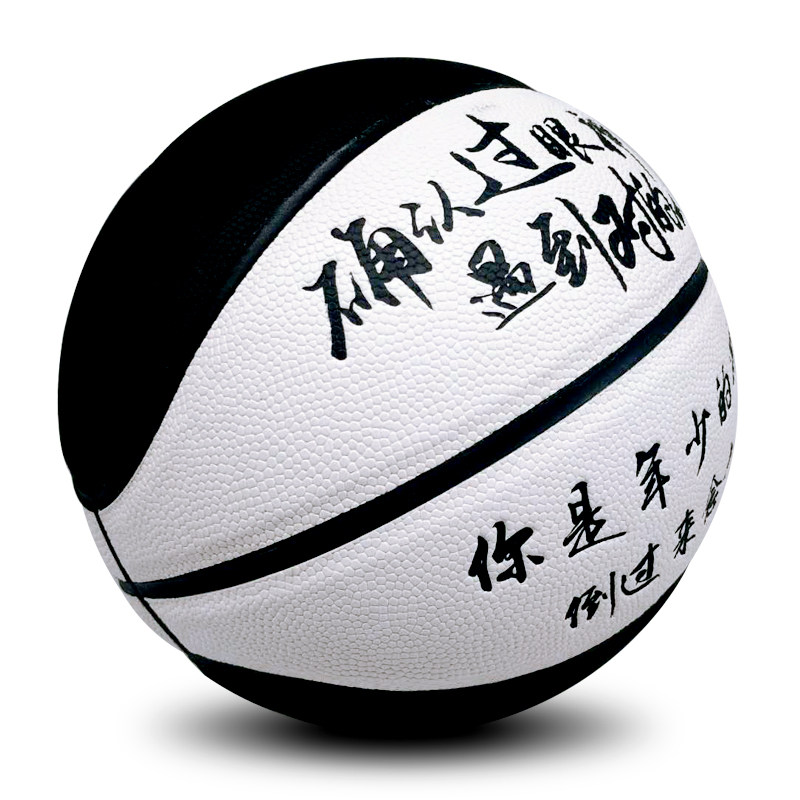 确认过眼神个性创意篮球 7号成人青少年小学生耐磨黑色白色七号球