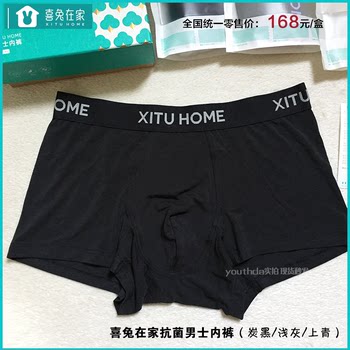 Big Time Happy Rabbit at Home Beehive Antibacterial Mite Remover Underwear Men's Four Boxer Tops Women's Triangle Couple Shorts Free