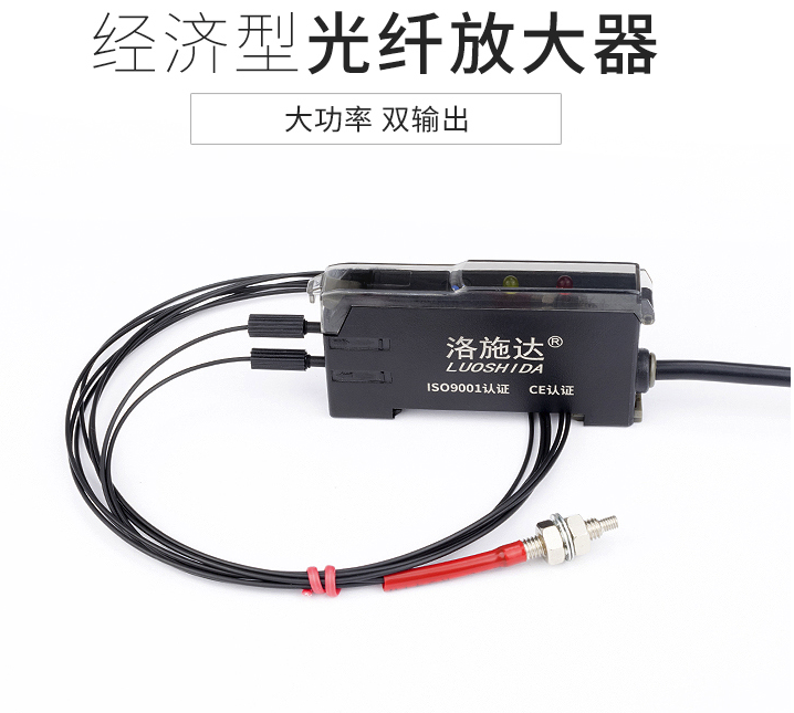 光纤高品质放大器耐用lsdnsu传感器光电感应器开关fsv11传感器