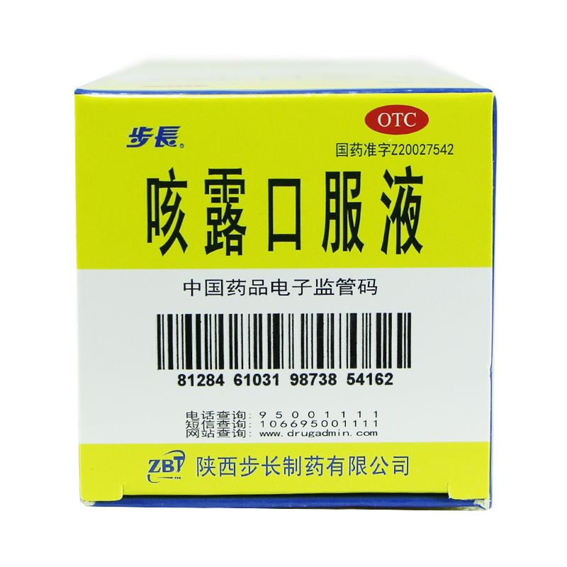 步长 咳露口服液120ml*1瓶用于风热犯肺内郁化火所致的咳嗽痰多