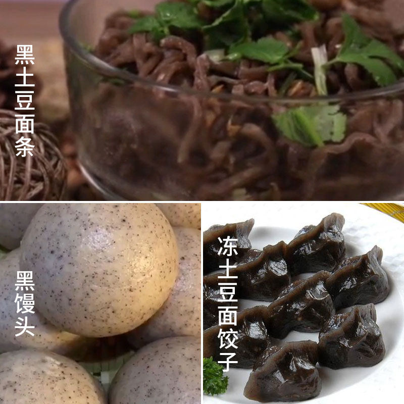 山西岚县特产冻土豆粉山药面粉莜面鱼冻马铃薯面粉