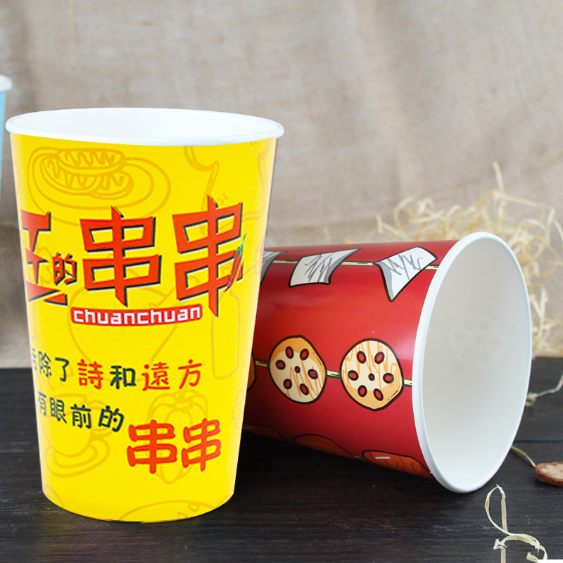 串串一次性纸杯撸串关东烧烤加厚冷锅专用打包纸杯