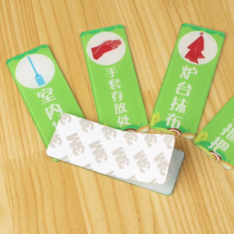 分色分区标示幼儿园抹布毛巾玻璃厨房拖把分类标志牌