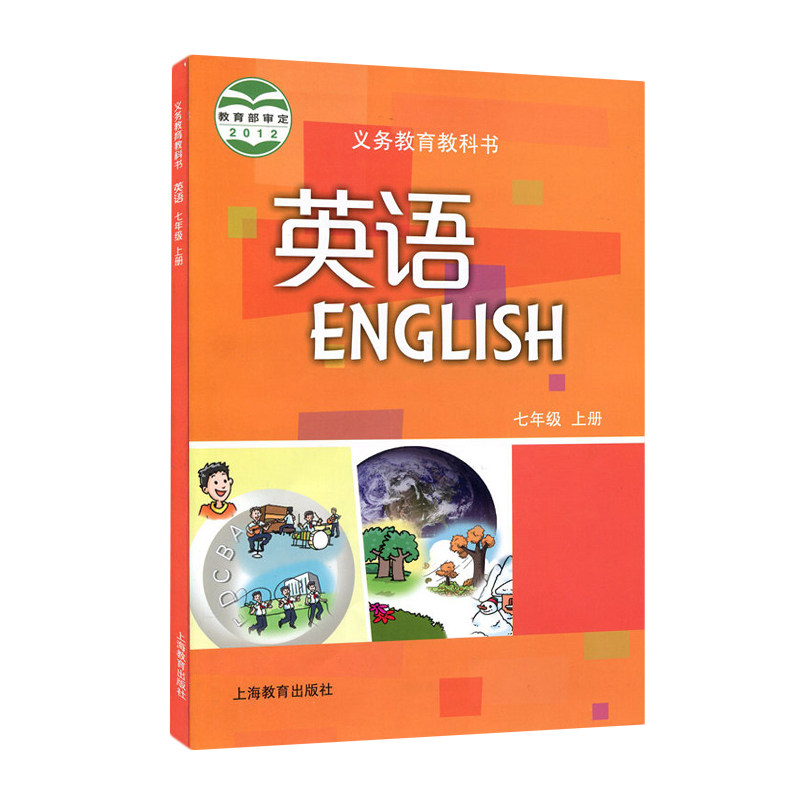 英语课本牛津教材全套上下学上下7年级初一教版中学教辅