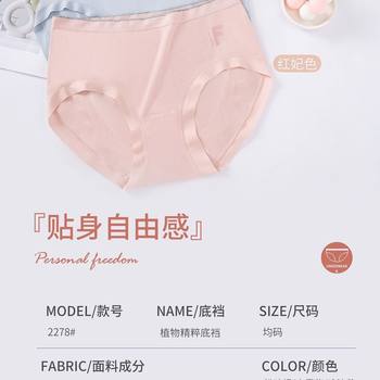 Manna underwear ຜ້າໄຫມຂອງແມ່ຍິງ antibacterial ລຸ່ມ crotch Modal ກາງແອວ seamless ອ່ອນ breathable hip briefs ດູໃບໄມ້ລົ່ນແລະລະດູຫນາວ