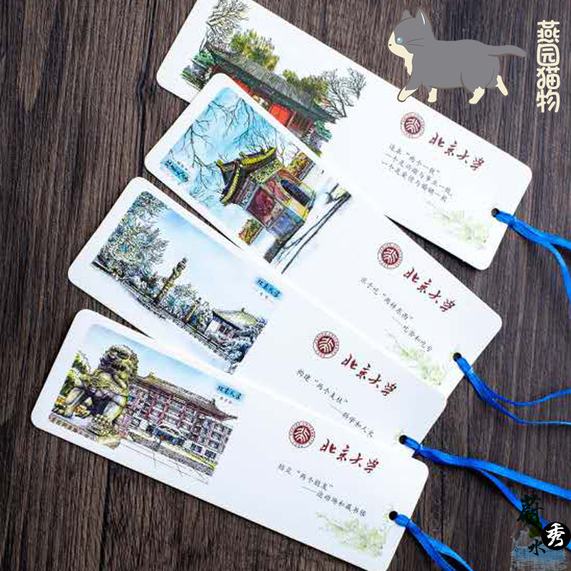 北京大学北大纪念品手绘书签文具礼品礼物书签