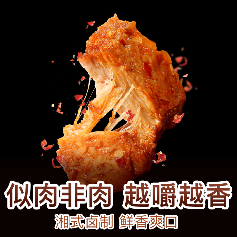 【百草味-手撕素肉200g】豆制品豆干素食辣条小吃零食