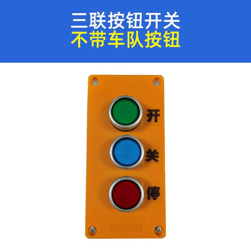按钮停车场手动道闸开关升降停中文英文控钮伸缩停车场控制机