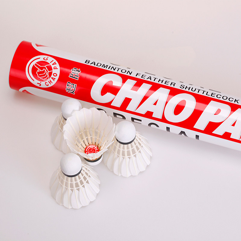 实体正品超牌红超羽毛球超耐特级比赛用球包邮羽毛球