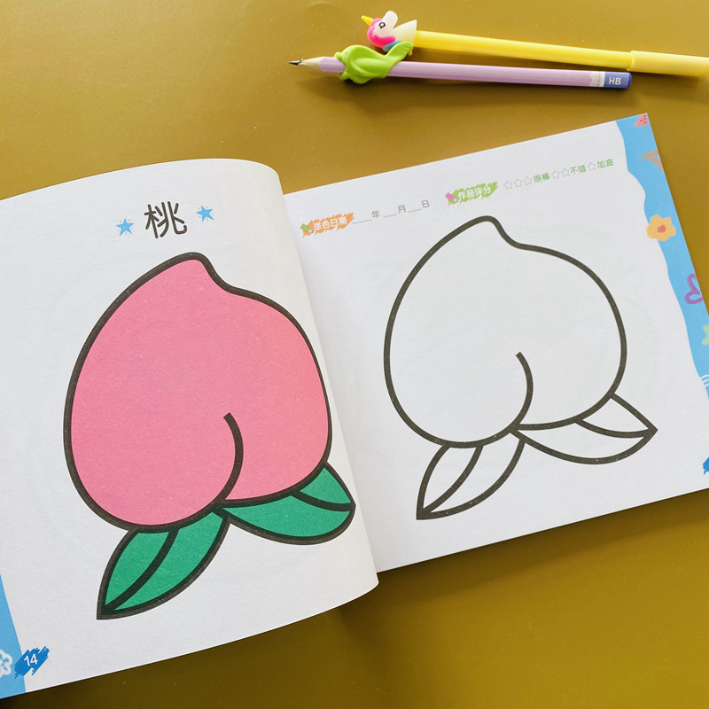 涂色图画儿童画画启蒙填色宝宝画册涂鸦涂画启蒙认知书