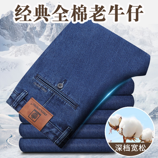 Pure cotton apple spring and autumn style middle-aged men's jeans men straight tube loose high waist casual trousers dad outfit Pure cotton apple spring and autumn style middle-aged men's jeans men straight tube loose high waist casual trousers dad outfit