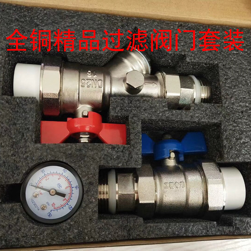 阀门球阀地暖水器配件进水回水带表过滤器ppr分水器
