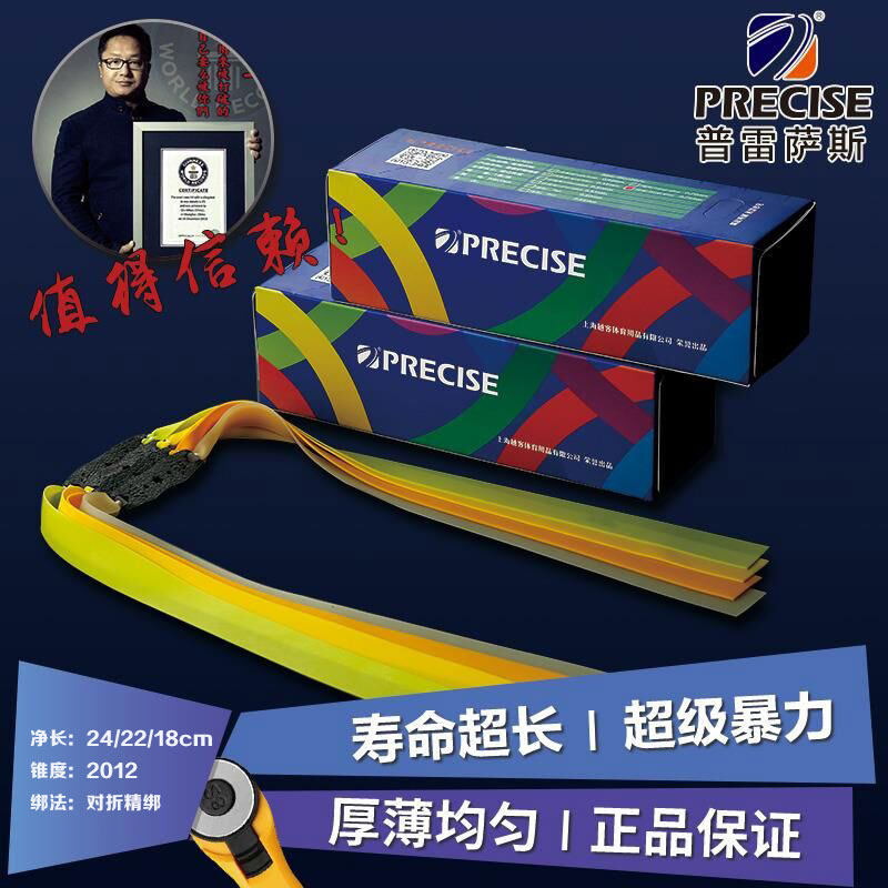 普雷萨斯三代正品皮筋大威力高弹力耐用型强力暴力拉力绳