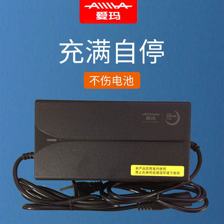 爱玛电动车充电器原装正品艾玛48v输出54.6v2.0锂电池卡农头小黑
