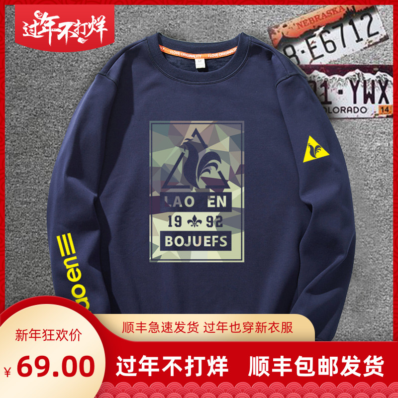 法国大公鸡卫衣男秋冬款宽松加大码圆领纯棉加绒男士卫衣秋冬款潮