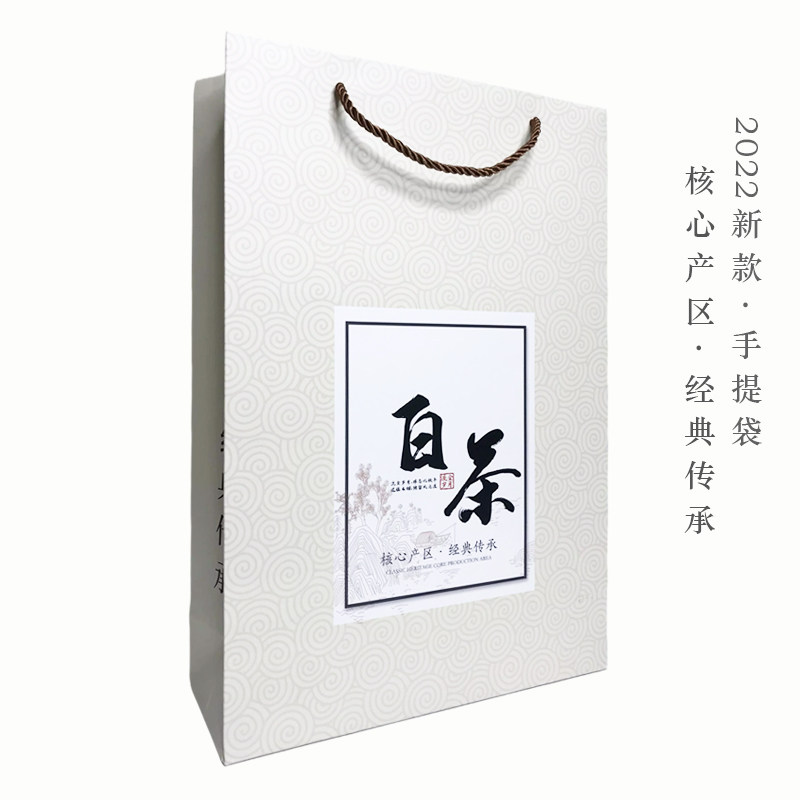 白茶产地手提袋包装无产安吉珍稀白茶拎袋多尺寸茶叶包装