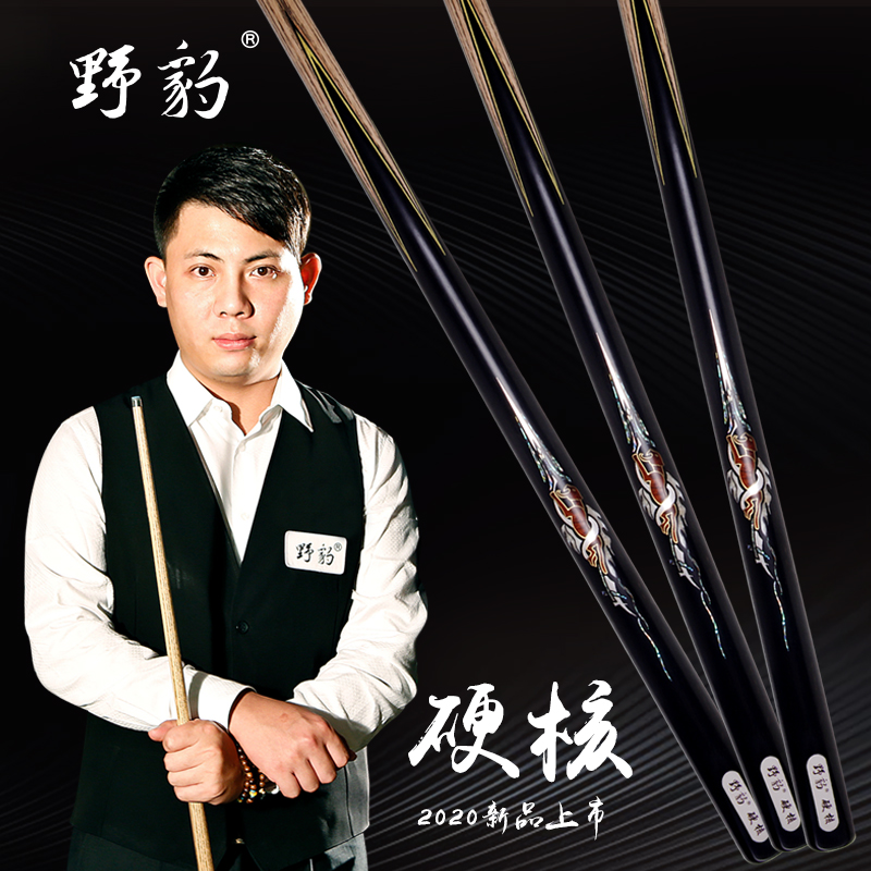 康溪郑宇伯野豹硬核白蜡黑科技小头斯诺克中式八球台球杆