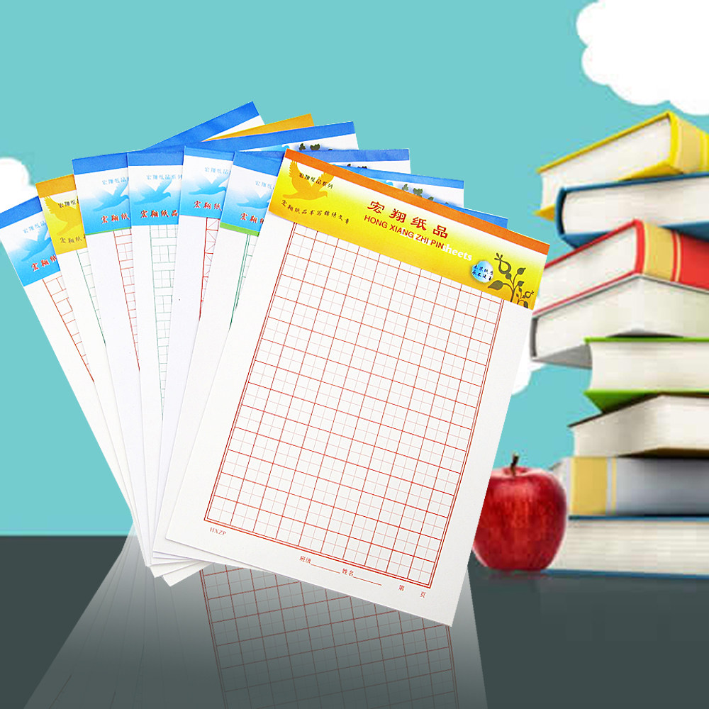 宏翔学生用书书法练字本米字格田字格方格写字课业本