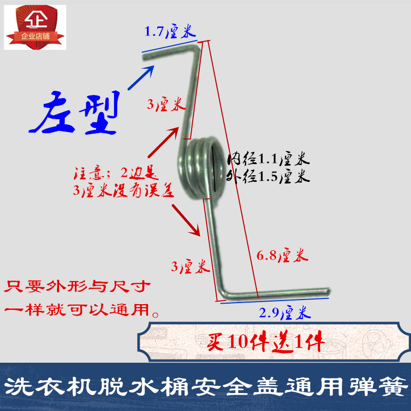 双桶洗衣机洗涤/脱水桶盖开关上门弹簧压盖子支撑拉门桶盖弹配件
