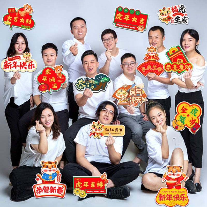 新年手举牌2022元旦跨年年会团建定制虎年手拿牌kt板拍照框道具