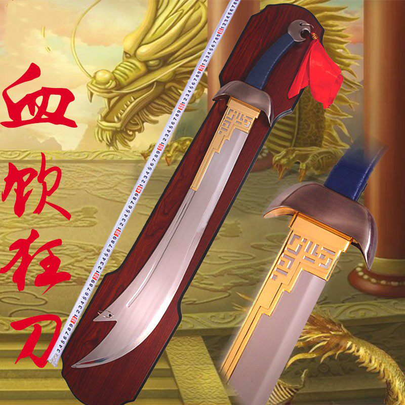 龙泉市高档镇装饰西洋挂板刀剑绝世好剑雪饮狂刀刀剑