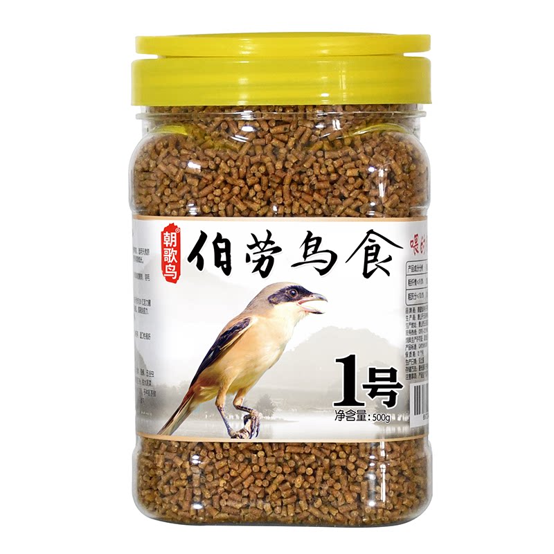 伯劳饲料鸟食提性壮膘营养均衡画眉棕背鸟粮鸟食