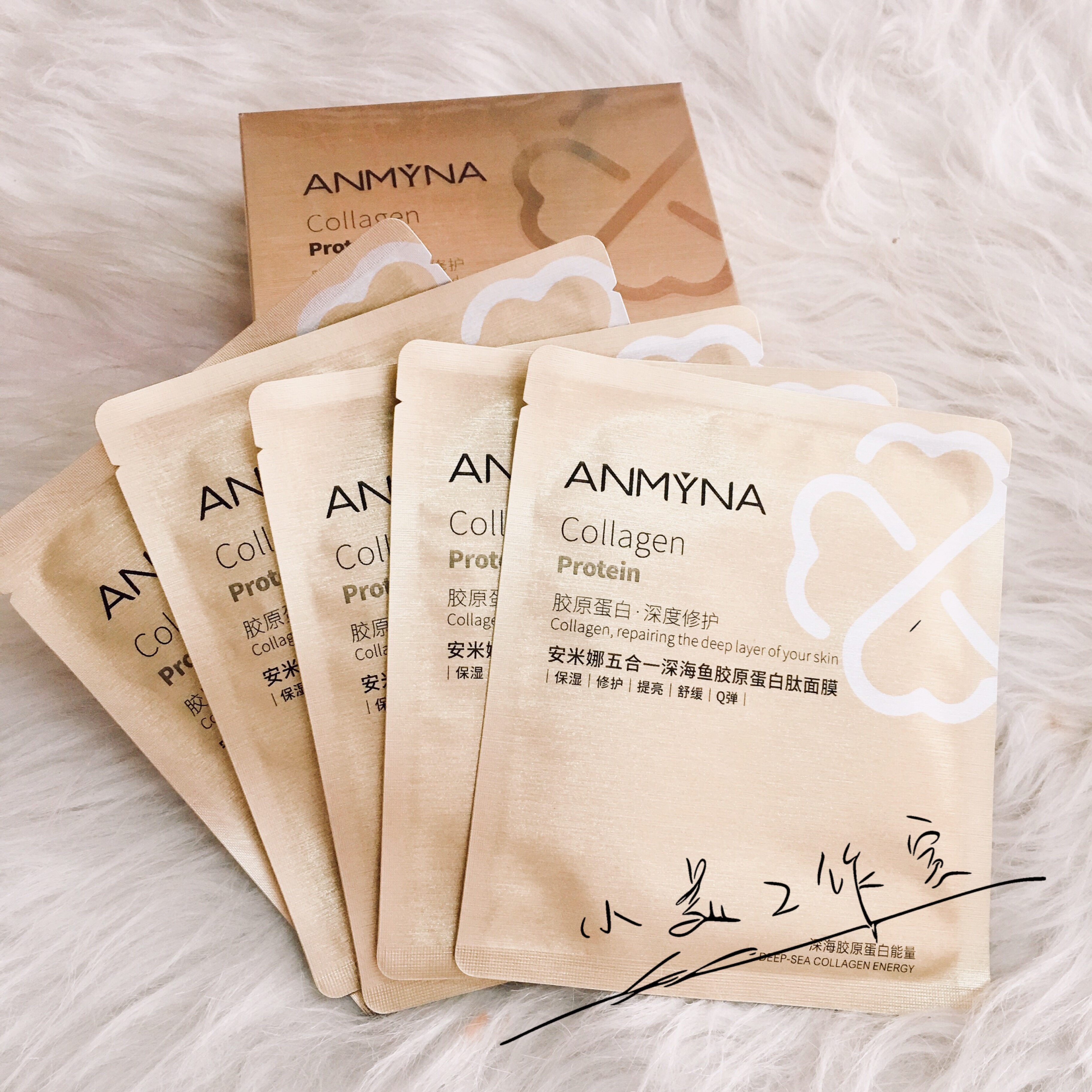 25岁必入安米娜深海海鱼胶原蛋白面膜补水提亮贴片面膜
