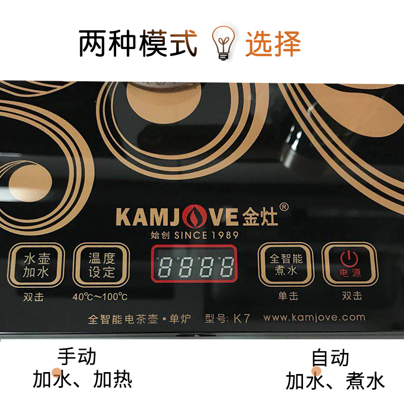 金灶电茶炉k7智能茶壶煮茶电磁炉v1电热水壶