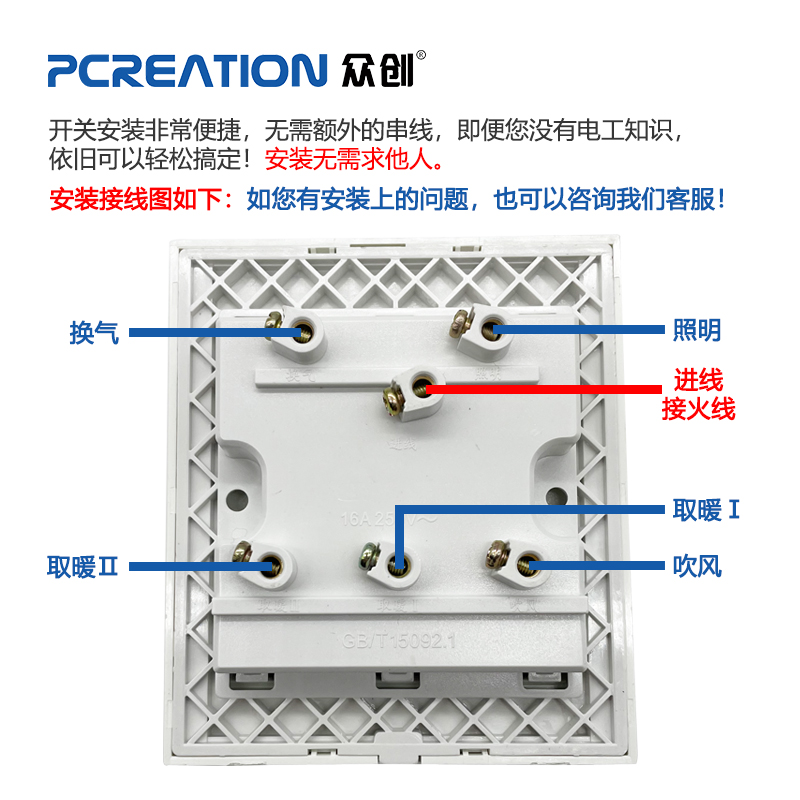 浴霸开关拆卸示意图片图片