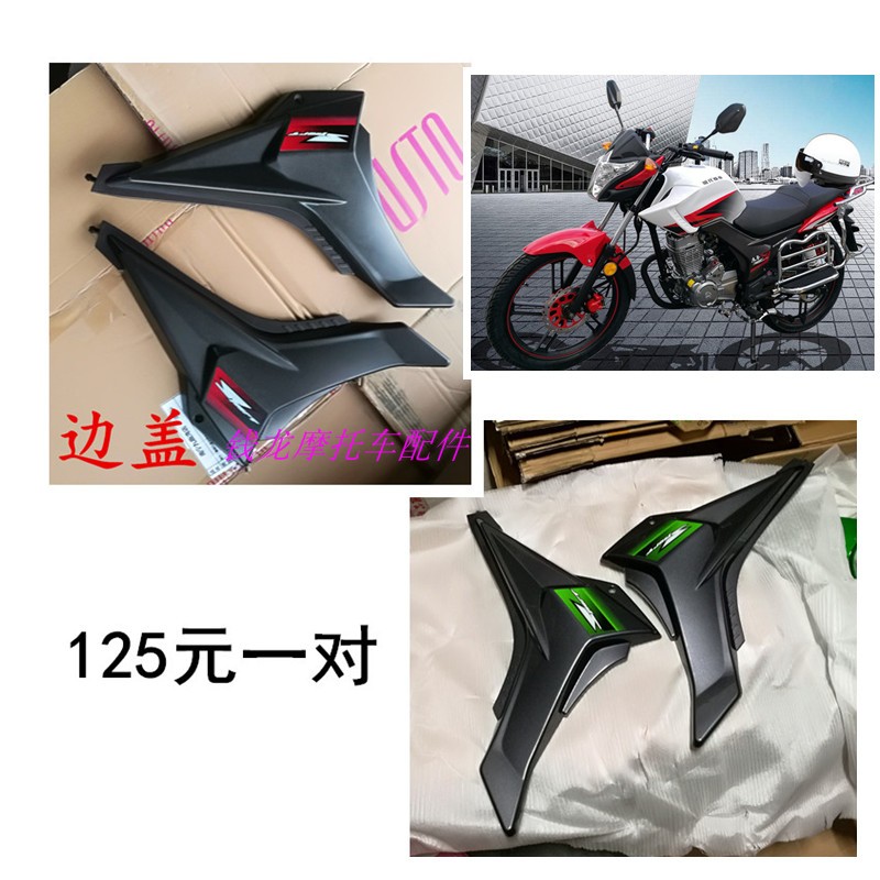 宝雕宝雕摩托摩托车配件bd1503a魔兽油箱护板大灯导流摩托车外壳