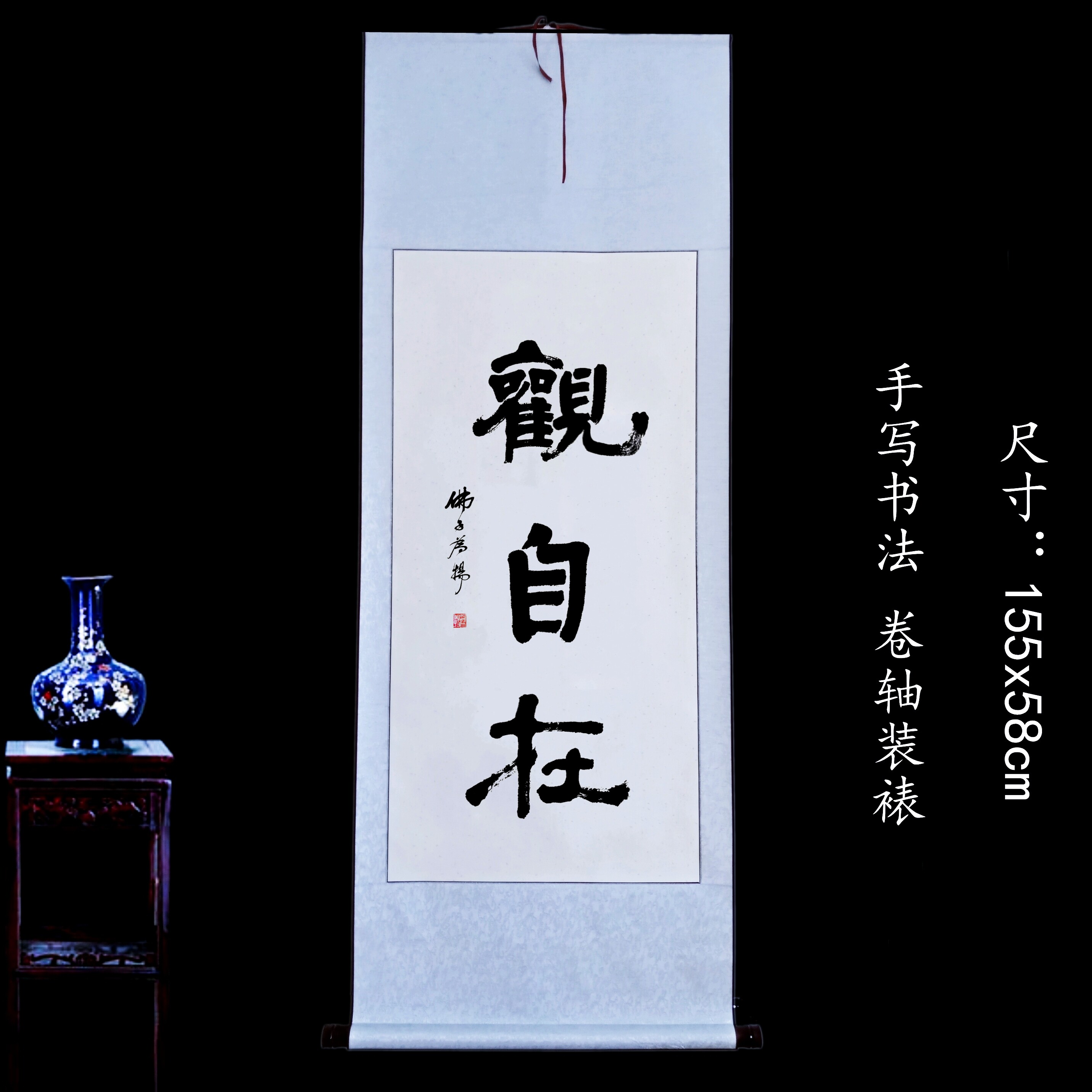 手写书法作品真迹观自在隶书三尺竖版佛教书法包邮书法