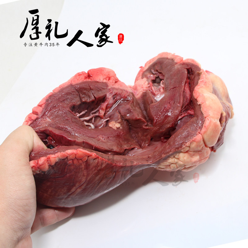 牛心黄牛心新鲜牛心牛心脏火锅食材牛杂500克