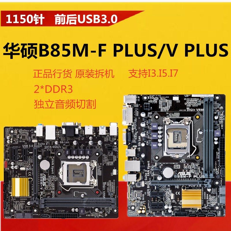 包邮msi微星h81m-e33b85台式机电脑主板e3-1230v3cpuddr3主板
