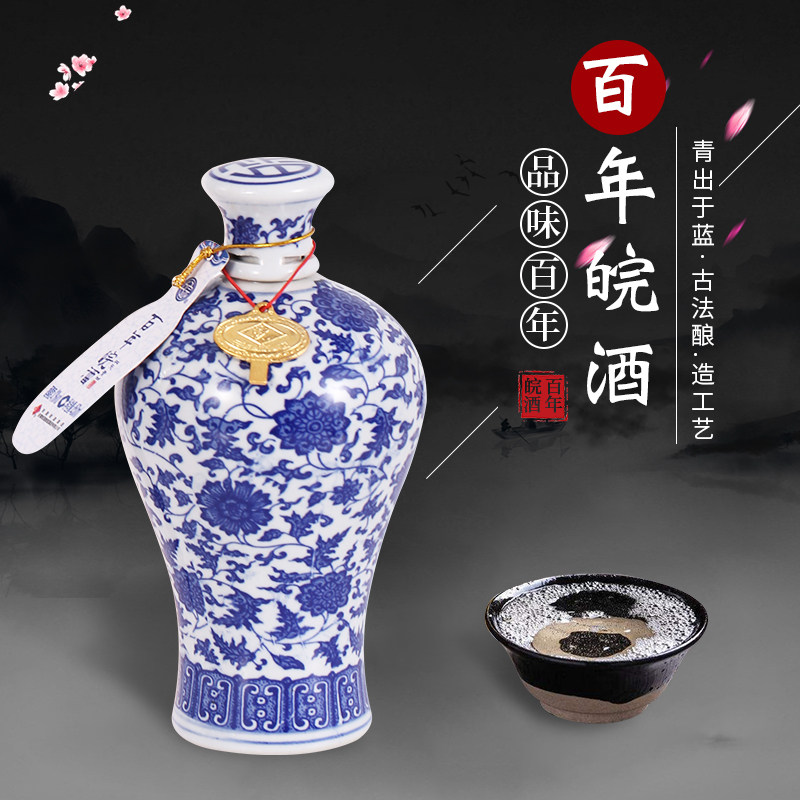 青青四瓶450ml青花瓷酒天厂家百年41度集团安徽国产白酒