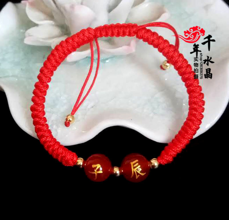 2022年属鼠吉祥物灵缘祥安阁追名逐利玛瑙红绳手链护身符手链