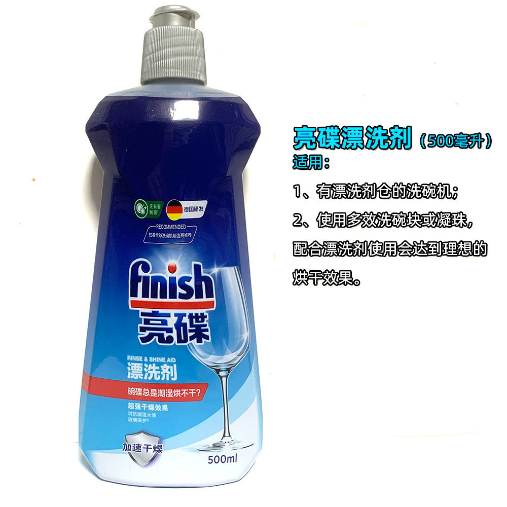 finish小型洗碗软水盐漂洗剂海尔小海海贝洗碗机洗碗机用洗涤剂