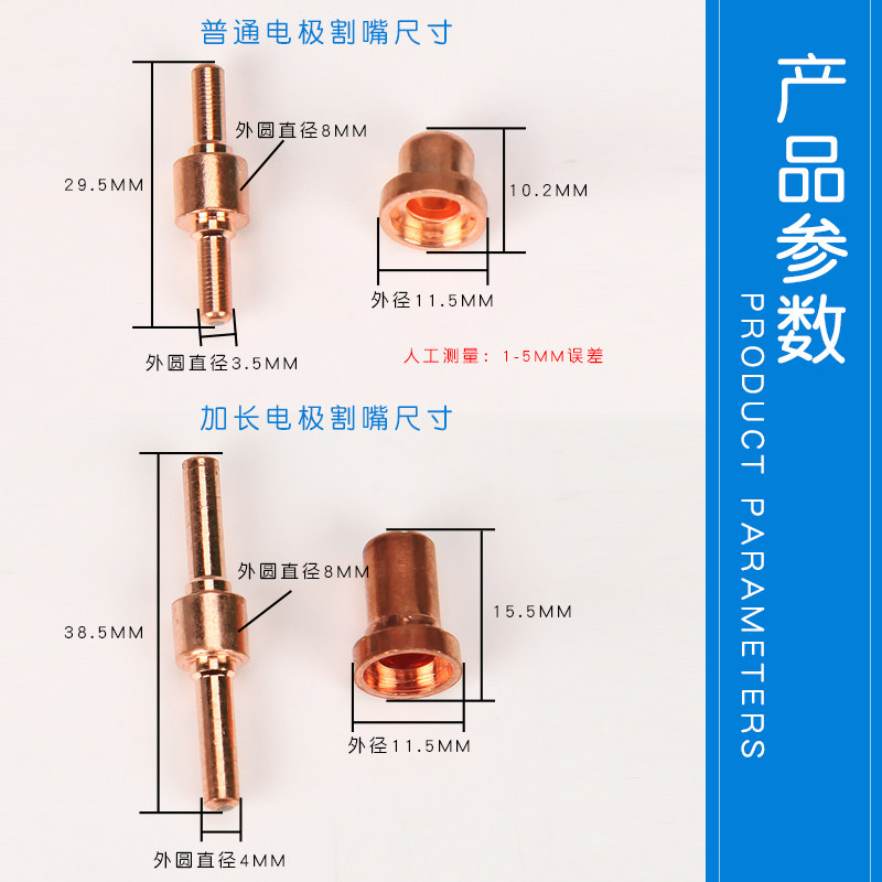 电极等离子切割机lgk40枪头配件温州割嘴pt31加长其他电焊