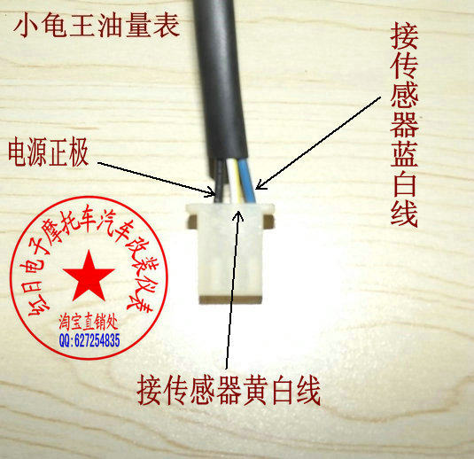 油表祖玛摩托车12v油量量表龟王摩托改装三线摩托车仪表