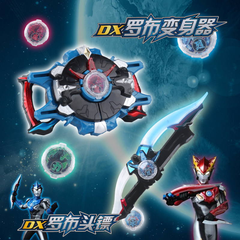 日语布鲁罗索dx武器布头罗布头水晶变身特曼奥特曼玩具专区