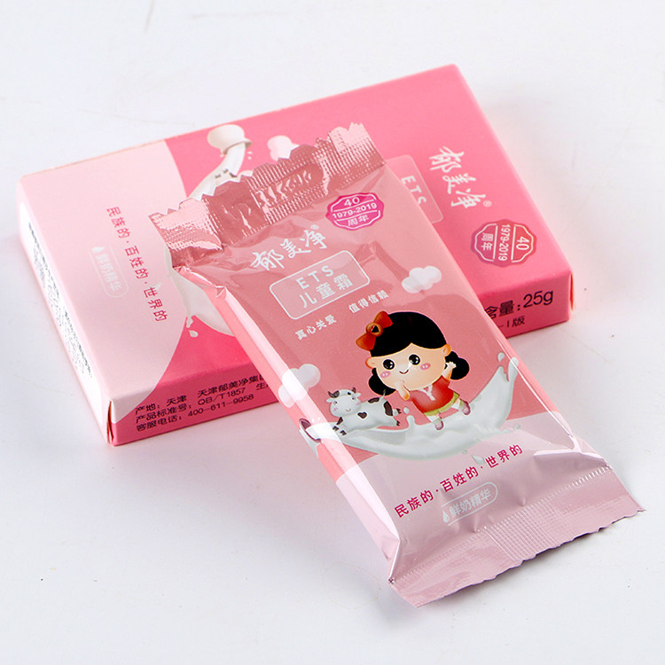 10袋包邮郁美净儿童25g单袋温和保湿滋润婴儿乳液
