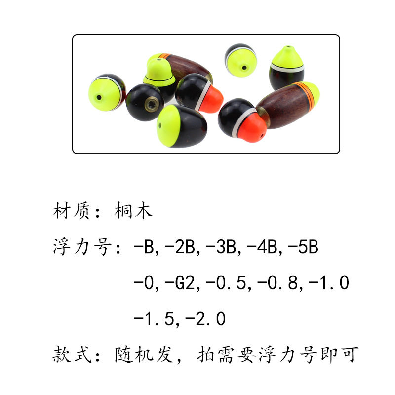 水中用品矶钓桐木海钓阿波浮漂配重钓鱼垂钓浮漂