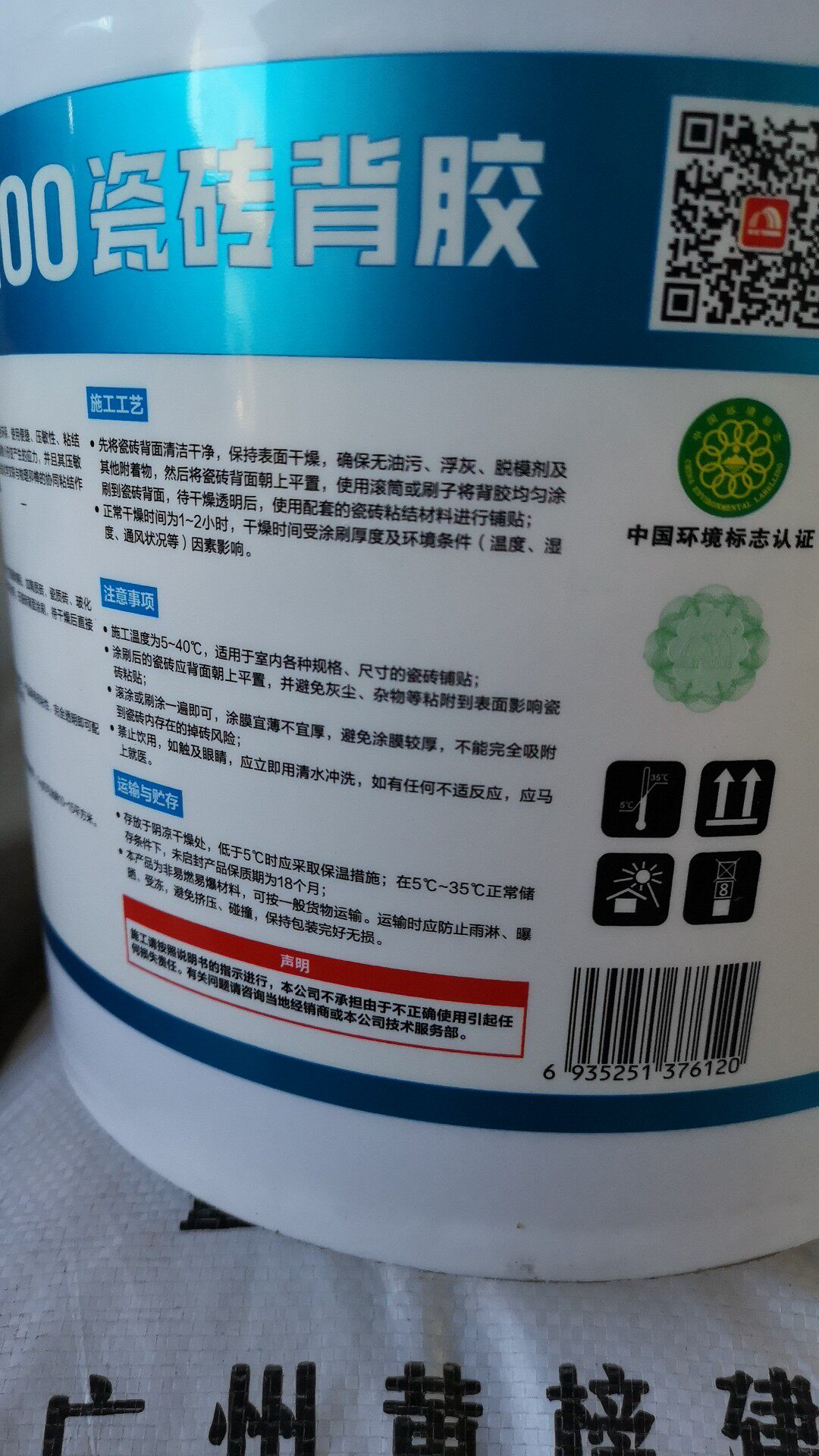 背胶雨虹防水b200单组份组份贴砖伴侣玻化瓷砖瓷砖胶