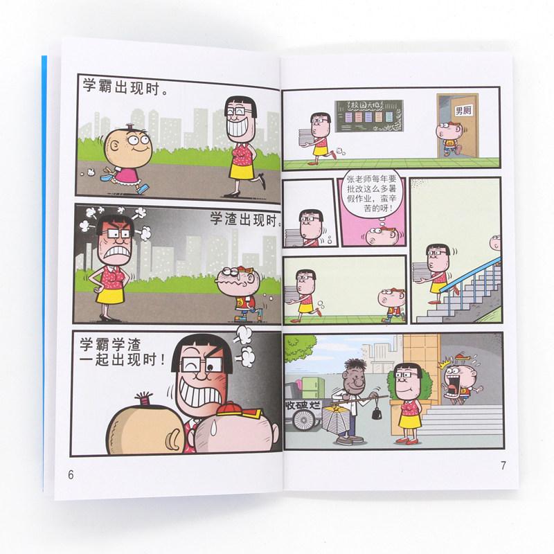 7,喜欢在淘宝上找搞笑又搞笑的书:搞笑书名完整列表? ?