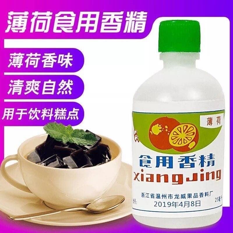 薄荷食用香精凉粉龟苓冷饮杏仁配方专用浓缩其它食品添加剂