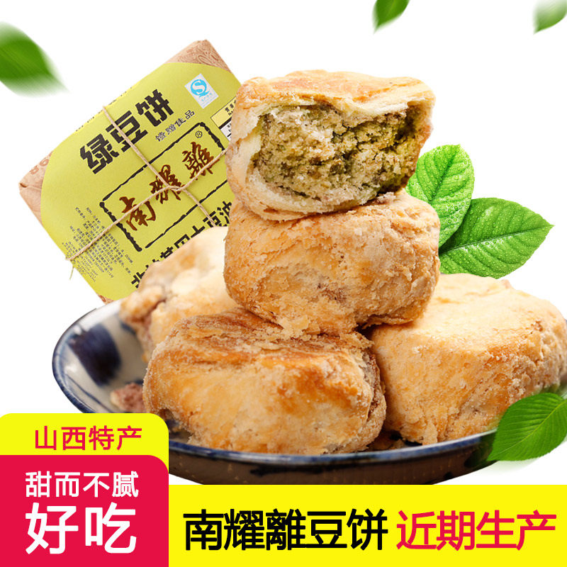 豆饼山西运城特产南耀离绿绿豆糕红点心老式传统中式糕点